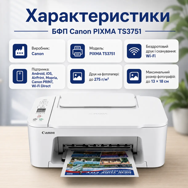 МФУ Canon PIXMA TS3751 з Wi-Fi, кольоровий струменевий пристрій 3 в 1 для друку, сканування та копіювання документів і фото, з підтримкою AirPrint - зображення 3