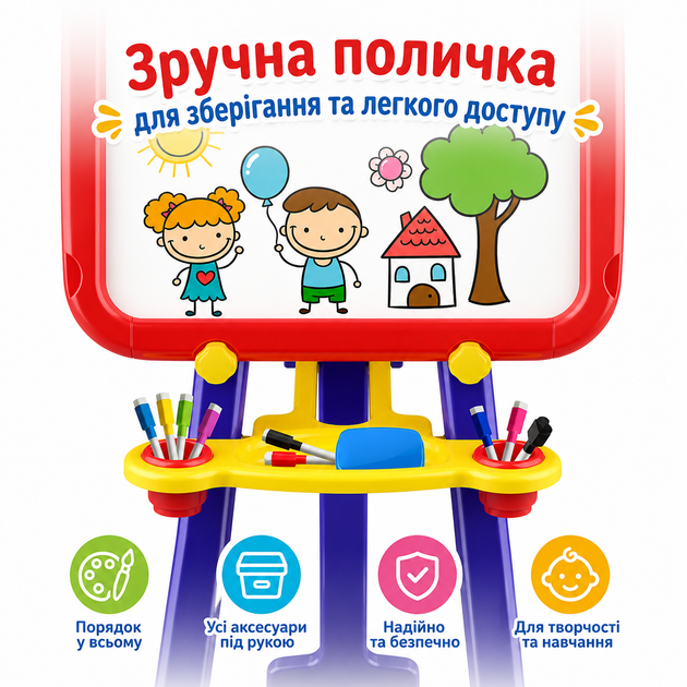 Мольберт детский Mansour Toys YM-2202 двухсторонний, с полкой и регулировкой высоты - Фото 8 Мольберт детский Mansour Toys YM-2202 двухсторонний, с полкой и регулировкой высоты - изображение 8
