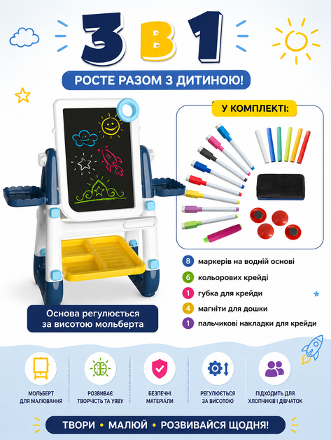 Мольберт детский 3 в 1 YM 2216 В с подсветкой, на батарейках для рисования и творчества - изображение 6