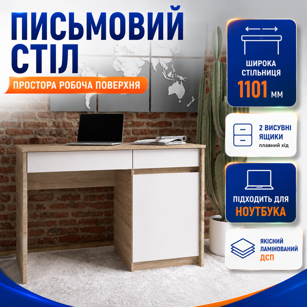 Офисный стол Эверест Сити-1100 для ноутбука с прямоугольной столешницей 1101×501 мм, тумбой с закрытыми полками, двумя выдвижными ящиками на телескопических шариковых направляющих, ламинированная ДСП - изображение 4
