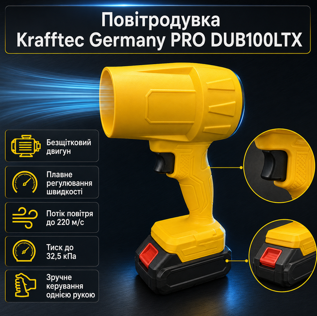 Аккумуляторная воздуходувка Krafftec PRO DUB100LTX 48 В 6 Аг без щеточная 850 Вт с двумя аккумуляторами для уборки листьев желтая - изображение 2
