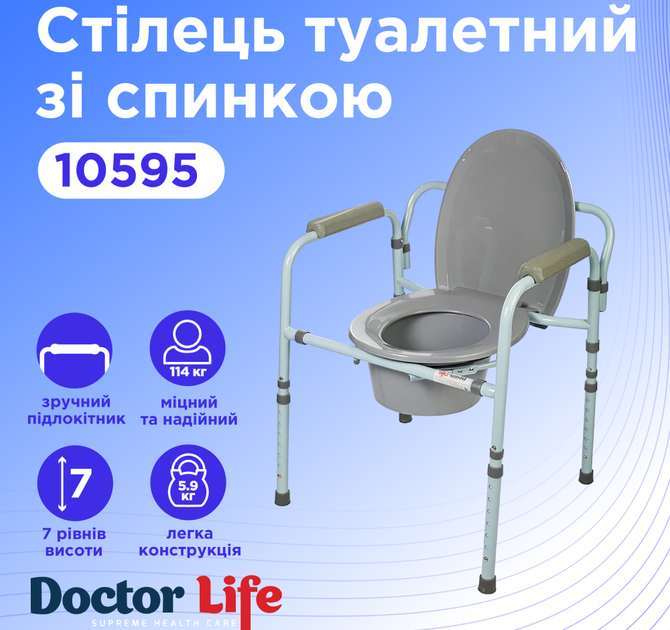 Стул туалетный Doctor Life складной премиум (10595A) - изображение 5