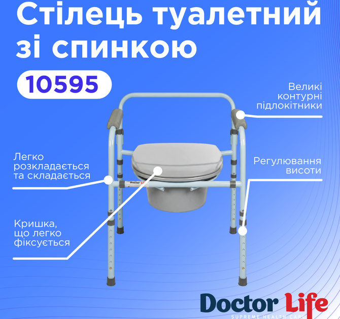 Стул туалетный Doctor Life складной премиум (10595A) - изображение 6