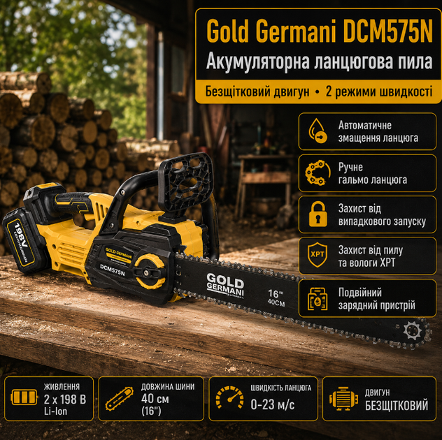 Аккумуляторная цепная пила Gold DCM575N 198V 8Ah 40 см бесщеточная с двумя аккумуляторами и двойным зарядным устройством - изображение 4