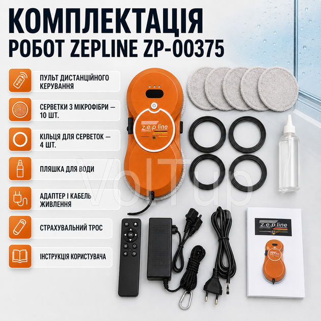 Робот для миття вікон Zepline ZP-00375 помаранчевий 90 Вт з пультом - зображення 5