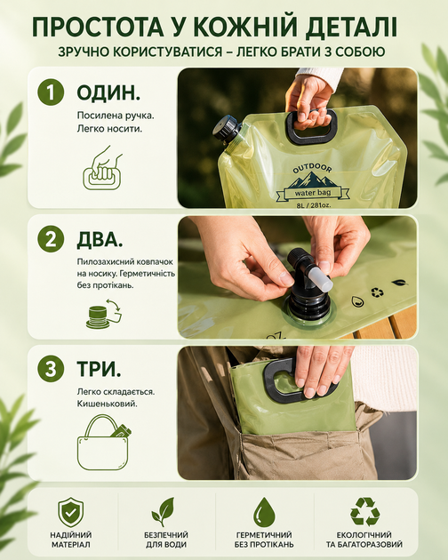 Складна похідна сумка каністра на 8 літрів пакет для води з ручкою та краном для кемпінгу 42х31 см - Фото 4 Складна похідна сумка каністра на 8 літрів пакет для води з ручкою та краном для кемпінгу 42х31 см - зображення 4