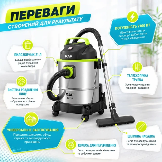 Бытовой пылесос 2100 Вт, контейнер 21 л, мощное устройство для сухой уборки пыли, ворса и мусора, для дома, гаража, мастерской, офисных и подсобных помещений - изображение 2