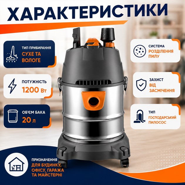Бытовой пылесос с моющей функцией, 1200 Вт, контейнер 20 л, для сухой и влажной уборки, дома, гаража, мастерской, офиса, с комплектом насадок и системой фильтрации - изображение 3
