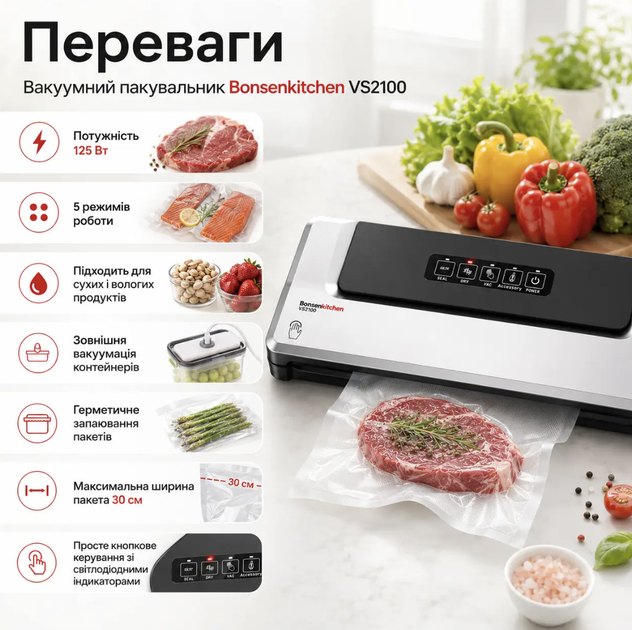 Вакууматор Bonsenkitchen VS2100 125 Вт для упаковки продуктов с 5 режимами работы и герметичным запаиванием пакетов - изображение 2
