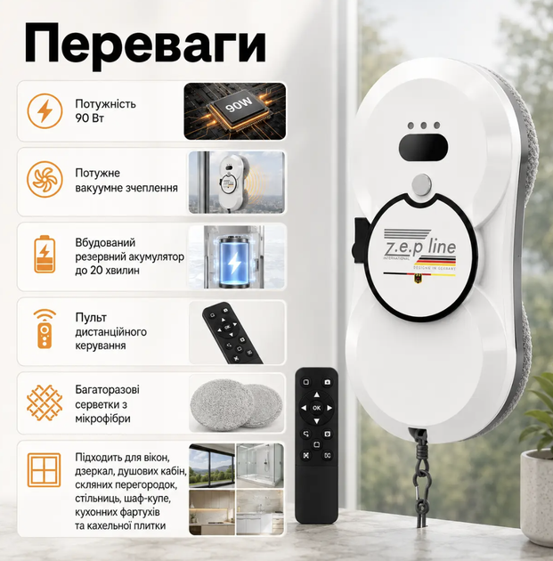Робот для мойки окон Zepline 90 Вт с вакуумным удержанием, пультом дистанционного управления, резервным аккумулятором, многоразовыми салфетками из микрофибры и страховочным тросом для окон - изображение 3