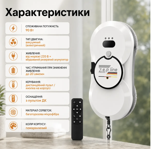 Робот для мойки окон Zepline 90 Вт с вакуумным удержанием, пультом дистанционного управления, резервным аккумулятором, многоразовыми салфетками из микрофибры и страховочным тросом для окон - изображение 5