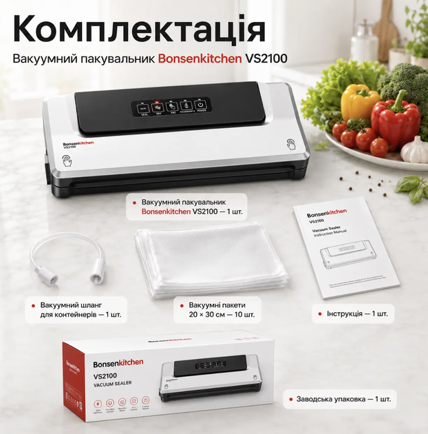 Вакууматор Bonsenkitchen VS2100 125 Вт для упаковки продуктов с 5 режимами работы и герметичным запаиванием пакетов - изображение 5