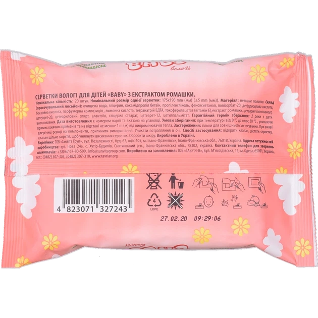 Серветки вологі для дітей BABY 20 шт. з ромашкою - Фото 2 Серветки вологі для дітей BABY 20 шт. з ромашкою - изображение 2