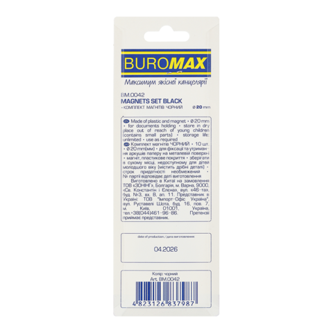 Магніти BUROMAX 10шт. 2см 0042, BLACK /BM.0042/ - изображение 2