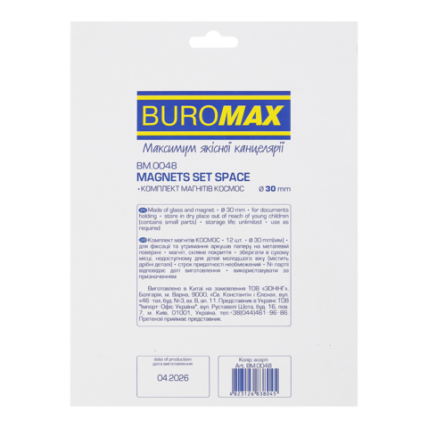 Магніти BUROMAX 12шт. 3см 0048, SPACE /BM.0048/ - Фото 2 Магніти BUROMAX 12шт. 3см 0048, SPACE /BM.0048/ - зображення 2
