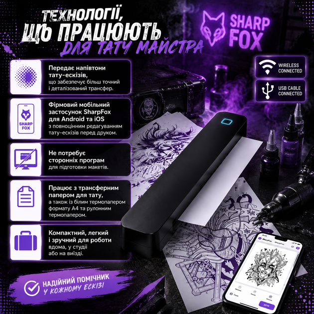 Портативный термопринтер С80 Трансферный беспроводной принтер Профессиональный принтер тату эскизов - Фото 2 Портативный термопринтер С80 Трансферный беспроводной принтер Профессиональный принтер тату эскизов - изображение 2