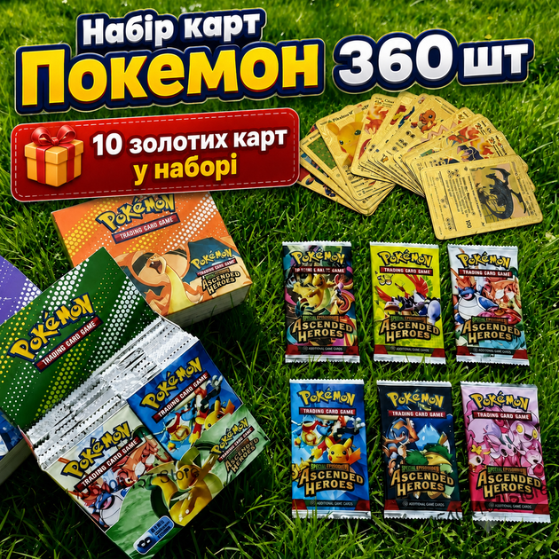 Картки покемон колекційні 360шт + 10 золотих карт - Фото 1 Картки покемон колекційні 360шт + 10 золотих карт - зображення 1
