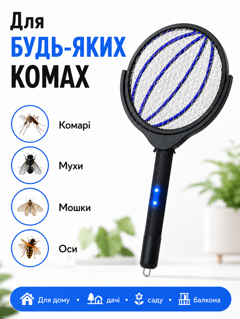 Электрическая мухобойка аккумуляторная с телескопической ручкой, USB Type-C, LED-индикатором, для комаров, мух, ос и мошек ловушка для насекомых - изображение 4