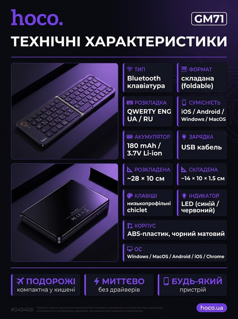 Складна акумуляторна клавіатура Hoco GM71 67 клавіш Bluetooth мультимедійні клавіші зручний дизайн для планшета ноутбука смартфона - зображення 2
