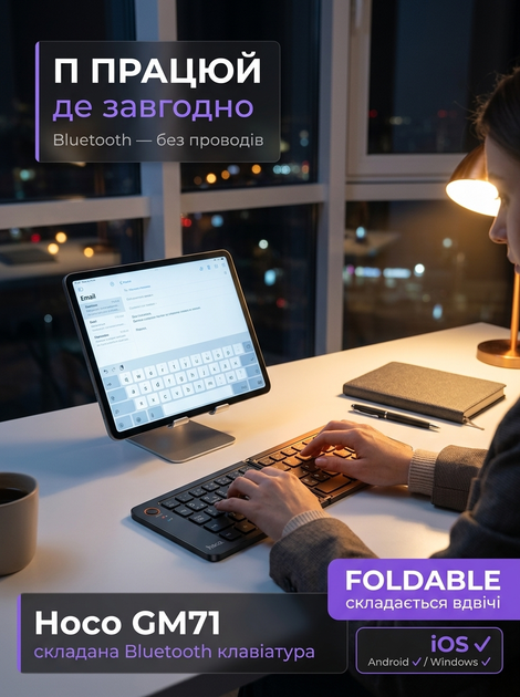 Складна акумуляторна клавіатура Hoco GM71 67 клавіш Bluetooth мультимедійні клавіші зручний дизайн для планшета ноутбука смартфона - зображення 3