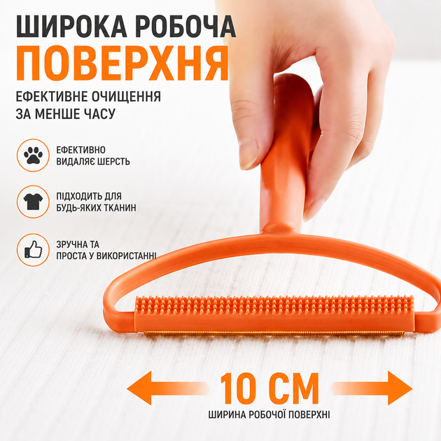 Двостороння універсальна щітка-скребок для видалення шерсті, ворсу з килимів, меблів та одягу - Фото 4 Двостороння універсальна щітка-скребок для видалення шерсті, ворсу з килимів, меблів та одягу - зображення 4