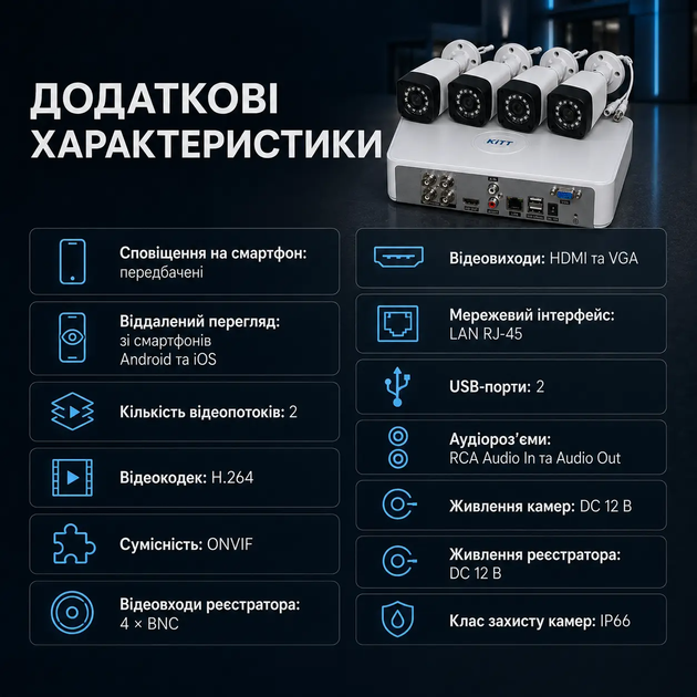 Комплект камер видеонаблюдения XVR-50004B2 на 4 камеры для наблюдения за участком, дачей и территорией дома и комнат - изображение 3
