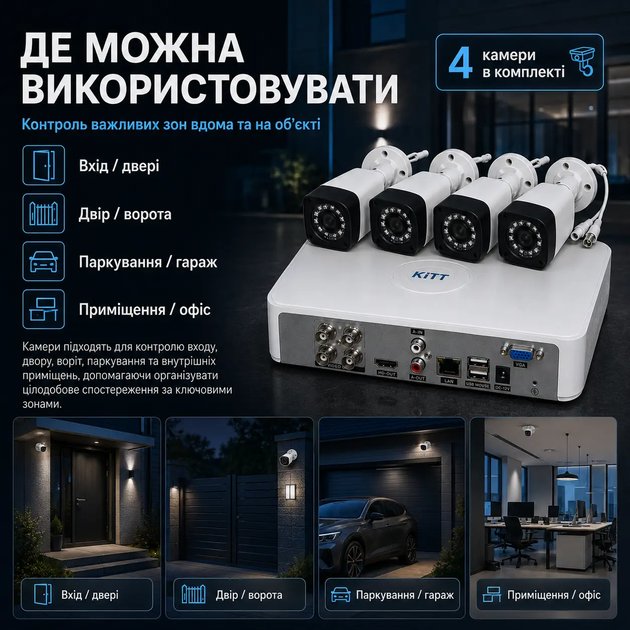Комплект камер видеонаблюдения XVR-50004B2 на 4 камеры для наблюдения за участком, дачей и территорией дома и комнат - изображение 5