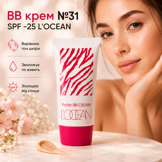 Тонирующий BB-крем для лица L’OCEAN №31 SPF 25 с лёгким естественным покрытием, увлажняющий, 50 мл - Фото 2 Тонирующий BB-крем для лица L’OCEAN №31 SPF 25 с лёгким естественным покрытием, увлажняющий, 50 мл - изображение 2
