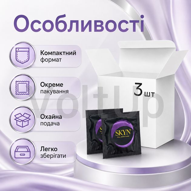 Безлатексный презерватив SKYN Elite 3 шт из материала SKYNFEEL, ультратонкий, гладкий, со смазкой, 53 мм - изображение 3