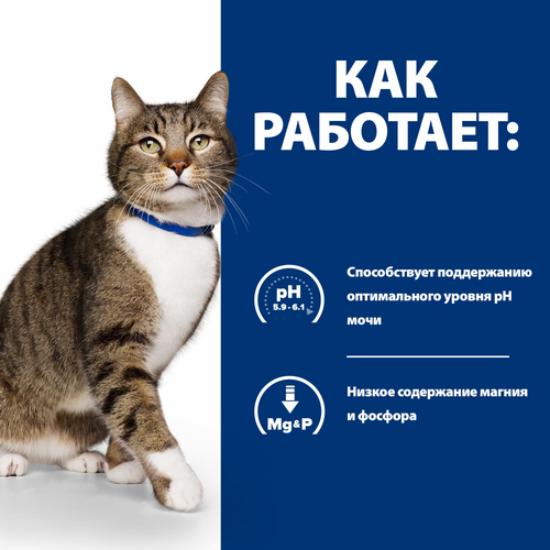 Сухой корм Hill's Prescription Diet s/d Urinary Care для кошек курицей 3 кг - изображение 4