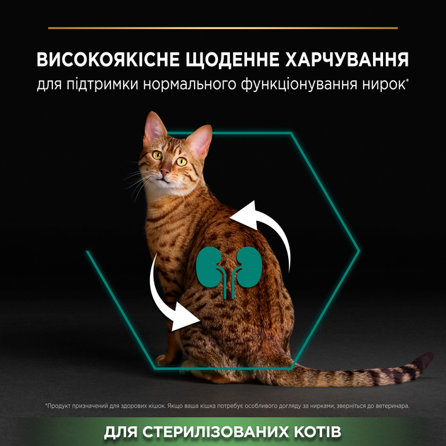 Сухий корм Purina Pro Plan Sterilised Adult 1+ Renal Plus із кроликом для стерилізованих кішок та кастрованих котів 10 кг - зображення 4