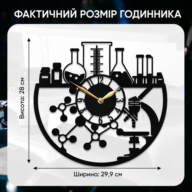 Настенные часы химия и наука с LED подсветкой, часы для кабинета химии, научные часы, декор в стиле биологии, часы для класса, подарок учителю - зображення 2
