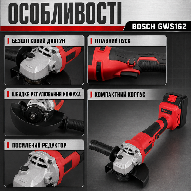 Аккумуляторная угловая шлифмашина Bosch GWS162, 24 В, 5 А·ч, для резки, шлифования и зачистки - изображение 4