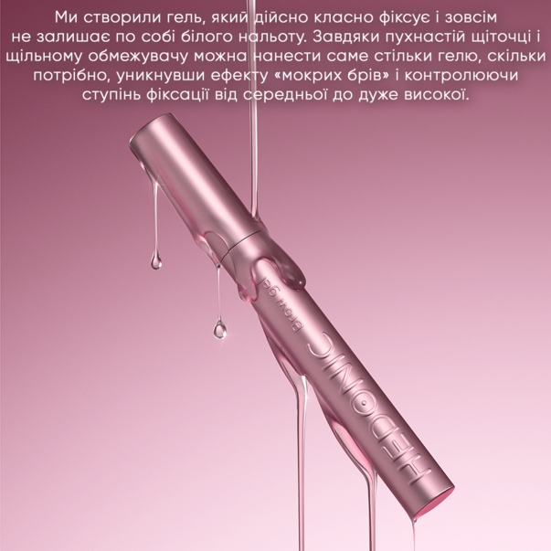 Гель для брів HEDONIC Clear Brow Gel, 10 мл 4820203521456 - Фото 6 Гель для брів HEDONIC Clear Brow Gel, 10 мл 4820203521456 - зображення 6