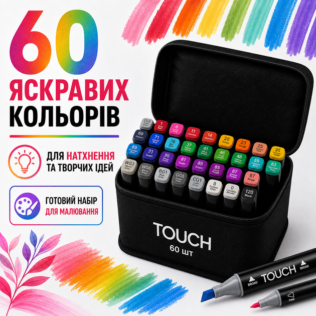 Маркеры спиртовые с двойным наконечником для рисования 60 штук Маркеры двусторонние набор / Набор маркеров для рисования Touch - Фото 8 Маркеры спиртовые с двойным наконечником для рисования 60 штук Маркеры двусторонние набор / Набор маркеров для рисования Touch - изображение 8