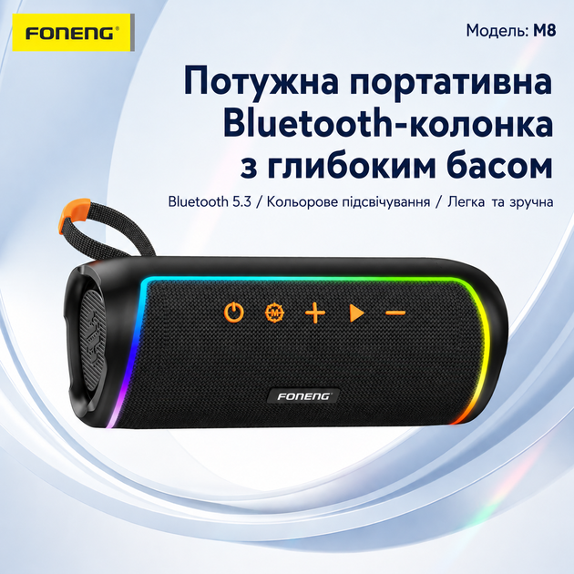 Портативна бездротова Bluetooth колонка FONENG M8 Bass блютус акустика з потужним басом LED підсвіткою Bluetooth 5.4 IPX-5 колонка для телефону ноутбука ПК iPhone Samsung Xiaomi музична блютуз колонка для дому вулиці та відпочинку - зображення 4