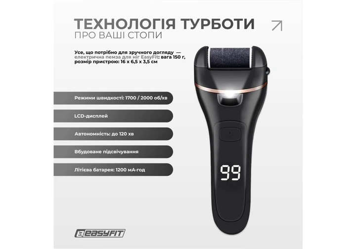 Электрическая пемза для пяток EasyFit EF-2311 LCD-дисплеем и подсветкой + 10 инструментов для педикюра. - изображение 6