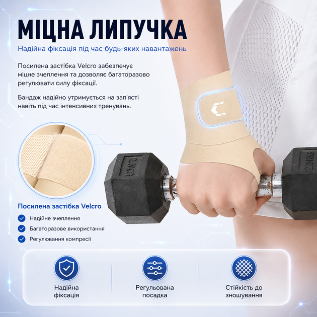 Фиксатор запястья Vilico 100 эластичный бандаж для запястья и кисти, универсальный, бежевый, 1 шт - Фото 3 Фиксатор запястья Vilico 100 эластичный бандаж для запястья и кисти, универсальный, бежевый, 1 шт - изображение 3