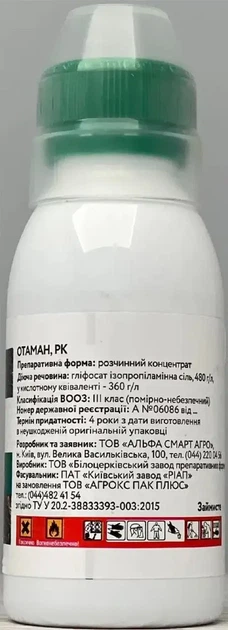 Гербицид Отаман 100 мл системный сплошного действия от однолетних и многолетних сорняков, глифосат 480 г/л - Фото 2 Гербицид Отаман 100 мл системный сплошного действия от однолетних и многолетних сорняков, глифосат 480 г/л - изображение 2