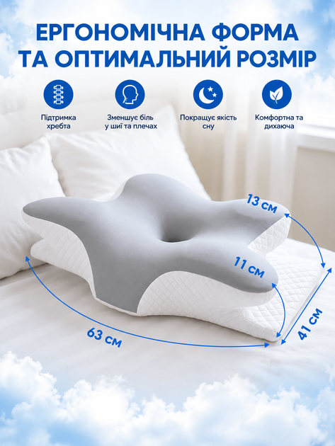 Ортопедична подушка Butterfly Memory Foam 63×41×13 см з ефектом пам'яті, анатомічна подушка для сну та підтримки шиї - изображение 5
