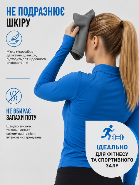 Спортивний рушник з мікрофібри Microfiber Towel 40×80 см графітовий, швидковисихаючий, ультралегкий, для спорту, фітнесу, подорожей та туризму - Фото 6 Спортивний рушник з мікрофібри Microfiber Towel 40×80 см графітовий, швидковисихаючий, ультралегкий, для спорту, фітнесу, подорожей та туризму - изображение 6
