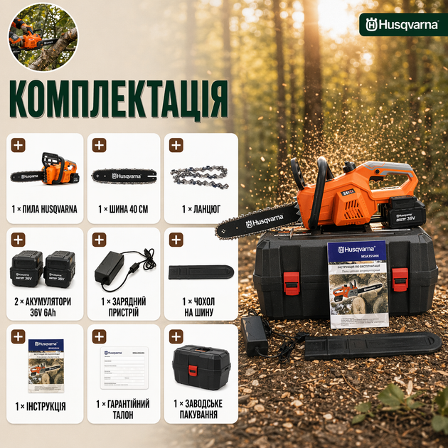 Аккумуляторная цепная пила Husqvarna MSA355HN - изображение 5
