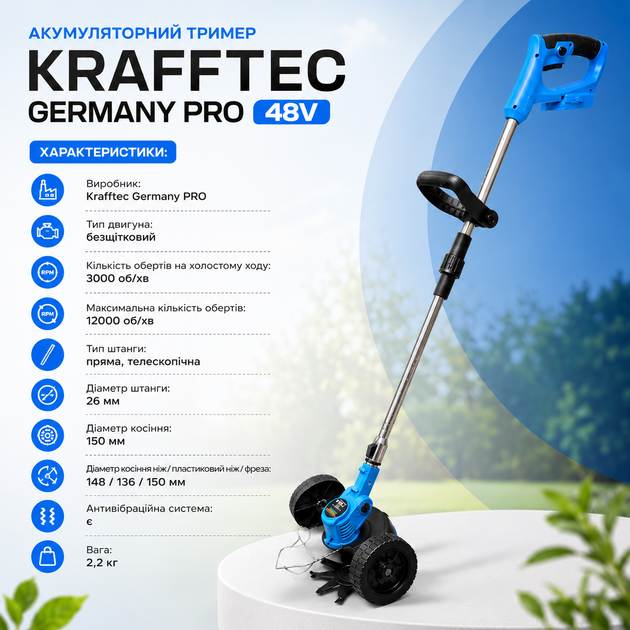 Акумуляторний тример Krafftec Germany PRO, 48V - зображення 3