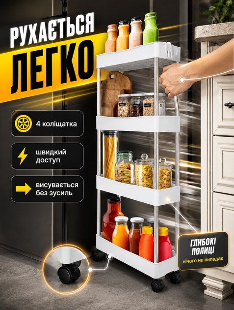 Вузька етажерка-органайзер на колесах для ванної та кухні з 4 ярусами 80×39×12,5 см високі борти та 4 знімні гачки - зображення 4