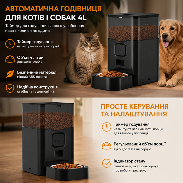 Автоматическая кормушка для кошек и собак 4L с таймером кормления Умная кормушка для животных | Диспенсер корма - изображение 2