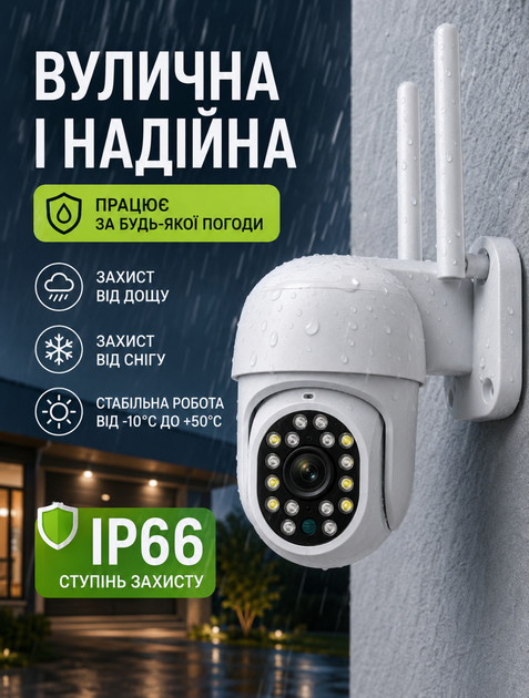 IP WiFi камера видеонаблюдения для улицы 5 Мп с поворотом 355° и наклоном 90° IP66 и датчиком движения - изображение 3