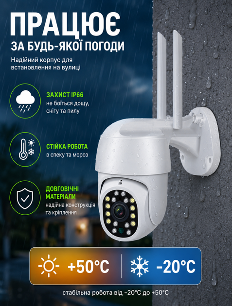 IP WiFi камера видеонаблюдения для улицы 5 Мп с поворотом 355° и наклоном 90° IP66 и датчиком движения - изображение 5