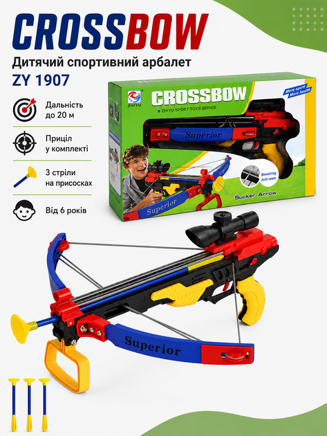 小学生用【RIDE板115 &FLUX（XS size）】送料込みセット Дитячий Арбалет Crossbow ZY 1907 лазерний приціл стріли на