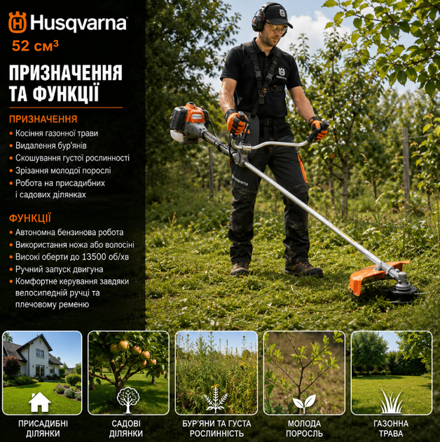 Бензокоса Husqvarna 52 см3 4 к с для косіння трави бурянів молодої порослі бензинова двотактна з ножем і волосінню - зображення 2