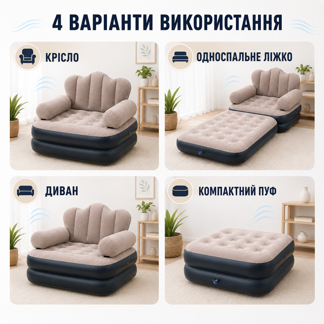 Кресло кровать надувное трансформер 178×86×64 см до 100 кг - Фото 2 Кресло кровать надувное трансформер 178×86×64 см до 100 кг - изображение 2
